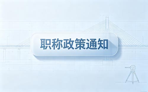 中级运动防护师职称推荐报告